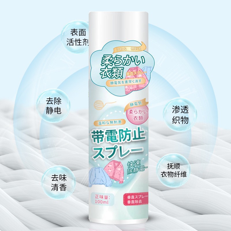 Anti-Static Spray to Remove Static Electricity, Clothes Anti-Static, Hair and Clothing Softener, Travel Portable Anti-Static