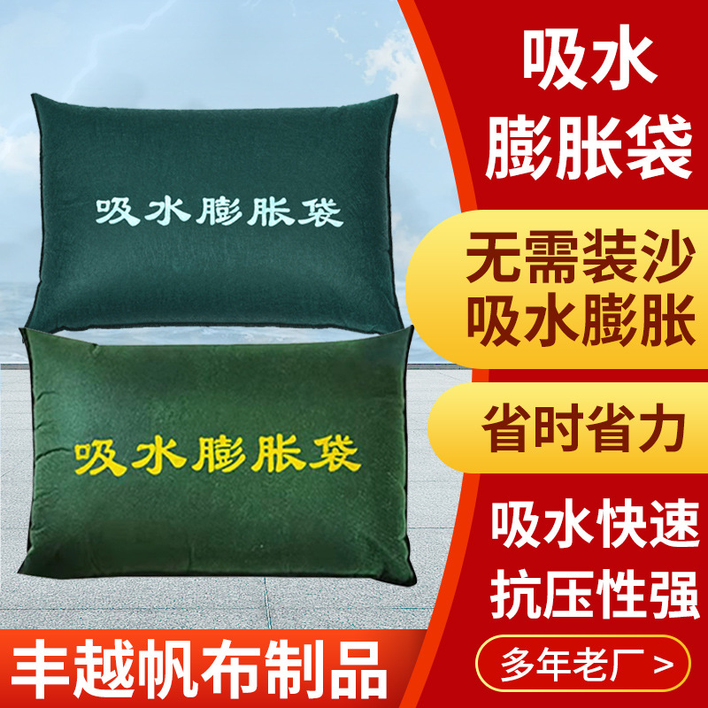 Сумка для предотвращения наводнений, впитывающая, из нетканого материала, для защиты от огня