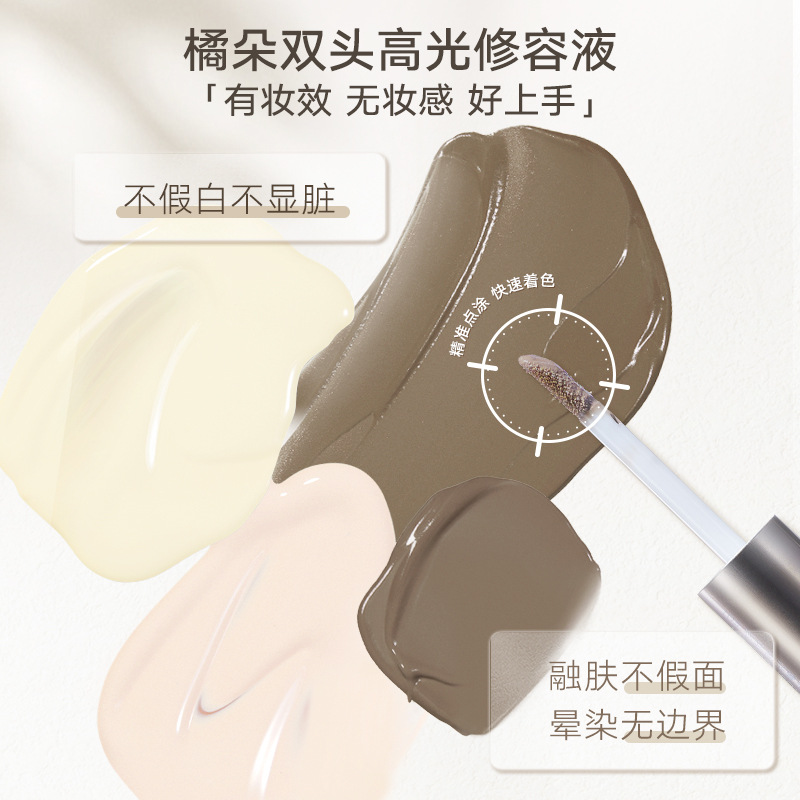 Judydoll Orange Double-Ended High-Gloss Contouring Liquid Matte High-Gloss Stick Shadow Tear Trough Nose Shadow Stereo Contouring Stick