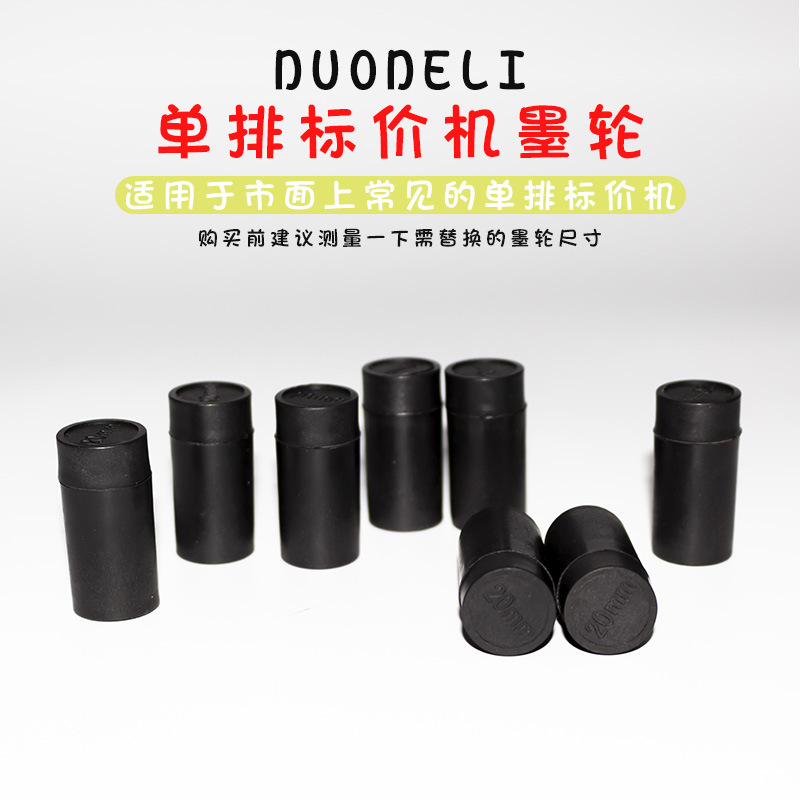 Pricing machine ink wheel ink cartridge ink pricing machine MX5500 single row 20mm price label machine core ink special