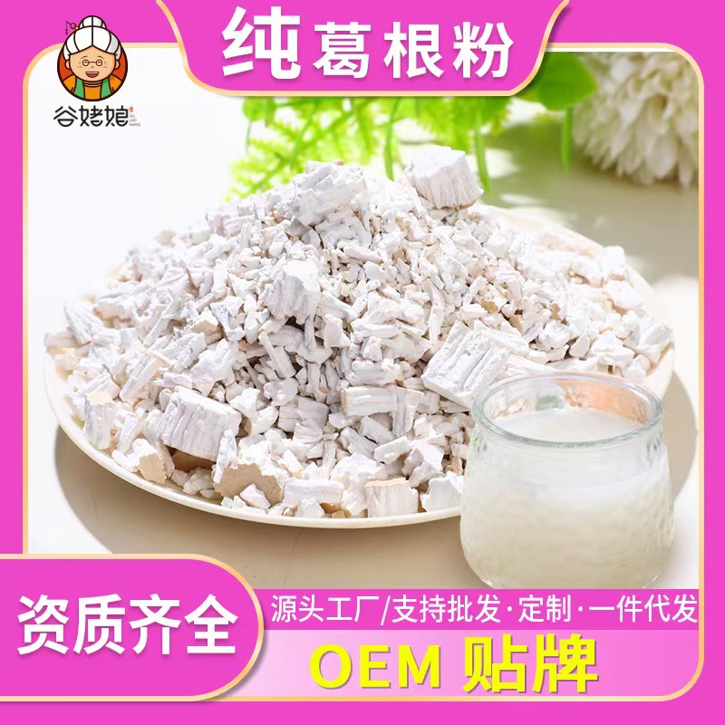 Оптовая продажа чистого порошка пуэрарии лобаты 25кг, производители, заменитель порошка пуэрарии лобаты, безсульфатный порошок пуэрарии лобаты, дикие гранулы пуэрарии лобаты