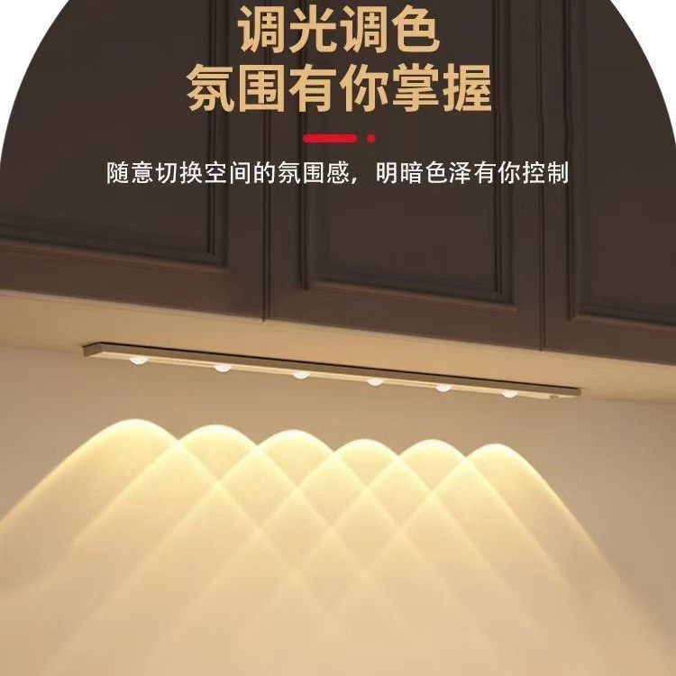Human Body Sensor Cat's Eye Hill-Shaped Living Room Ambient Light, Wine Cabinet, Display Cabinet, Three-Color Night Light, Smart Dimmable