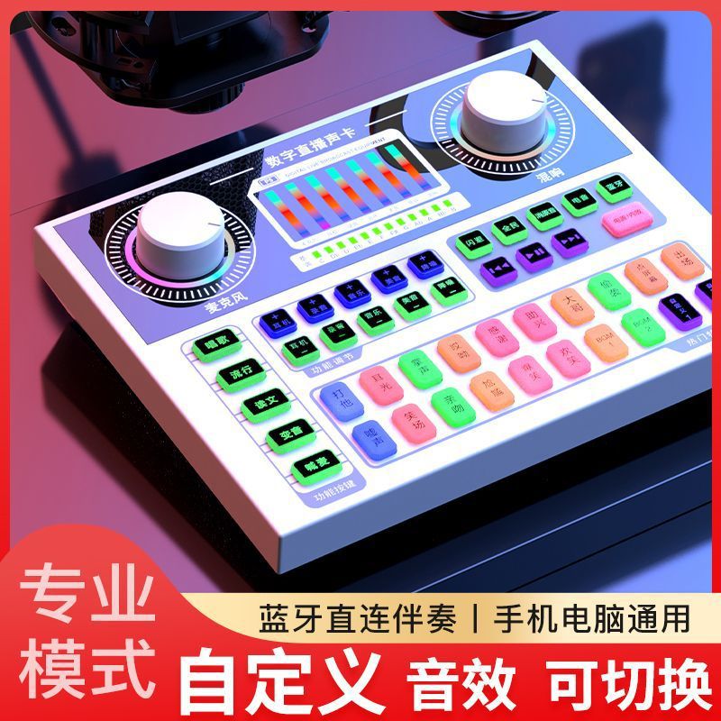 P6 Sound Card Set Live Broadcast Full Set of Equipment Mobile Phone Dedicated Singing Karaoke Computer Voice Changer Universal Chain Factory Wholesale