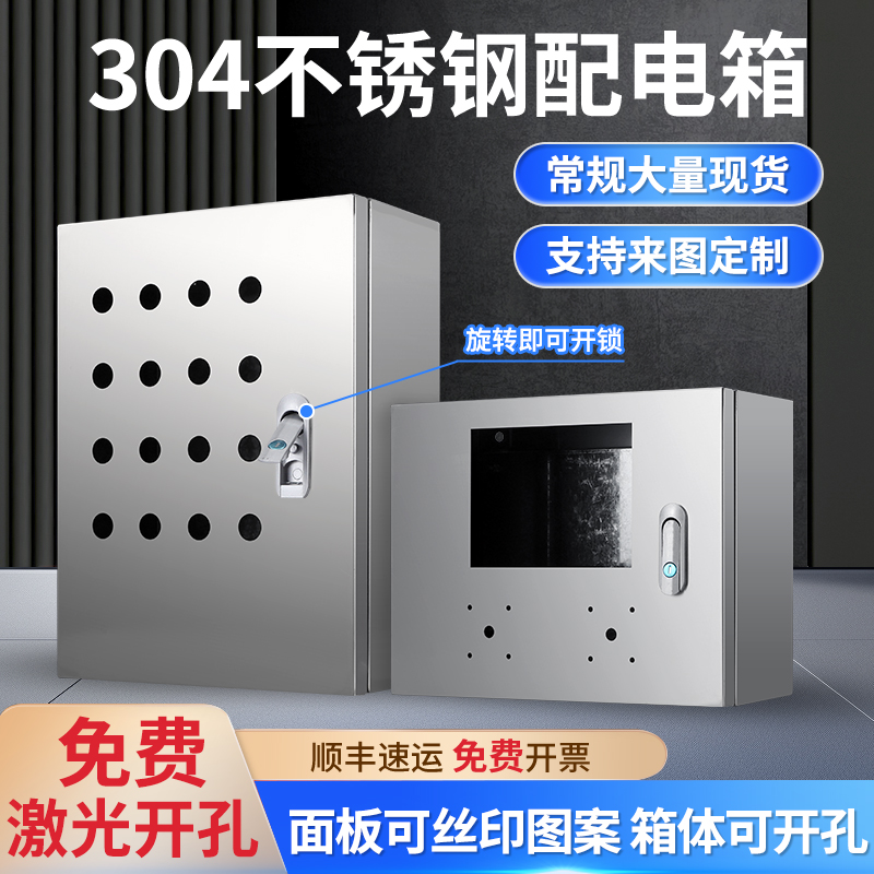 Горизонтальный распределительный блок из нержавеющей стали, сенсорный экран, электрическая коробка, кнопочный блок, 304 водный контрольный блок, электрический шкаф, фундаментный блок