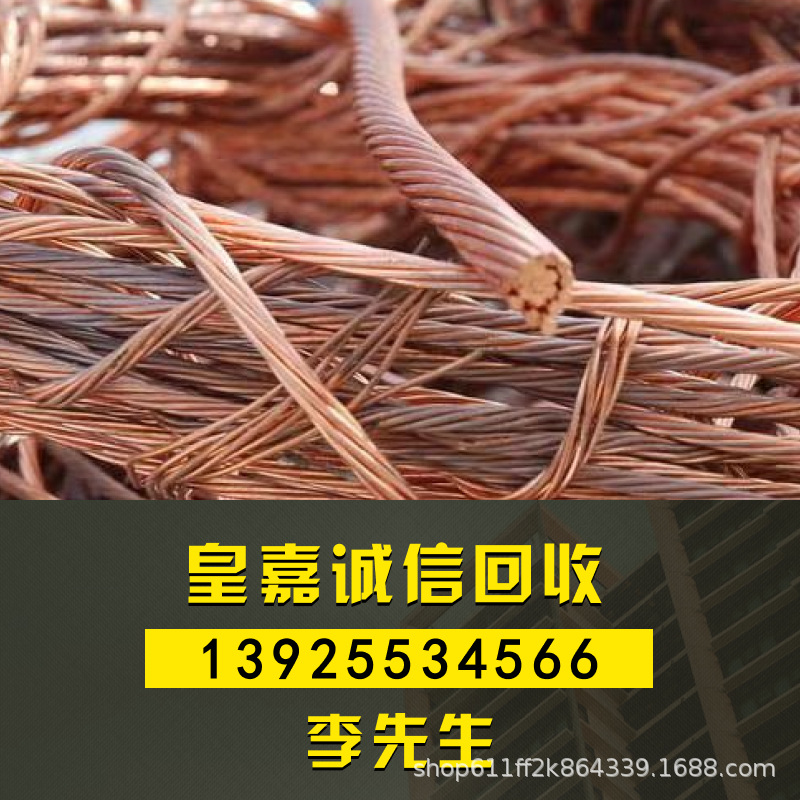 Переработка медного лома в Дунгуане, профессиональная компания по переработке медного провода с 20-летним опытом, быстрый выкуп медного лома с выездом