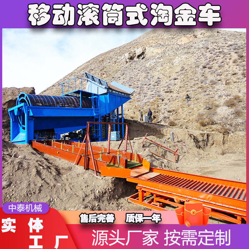 Trommel Screen Gold Washing Machine, Gold Sluice Box Mobile Gold Washing Machine, Gold Washing Trommel, Sand Washing Machine, Mud and Stone Separator