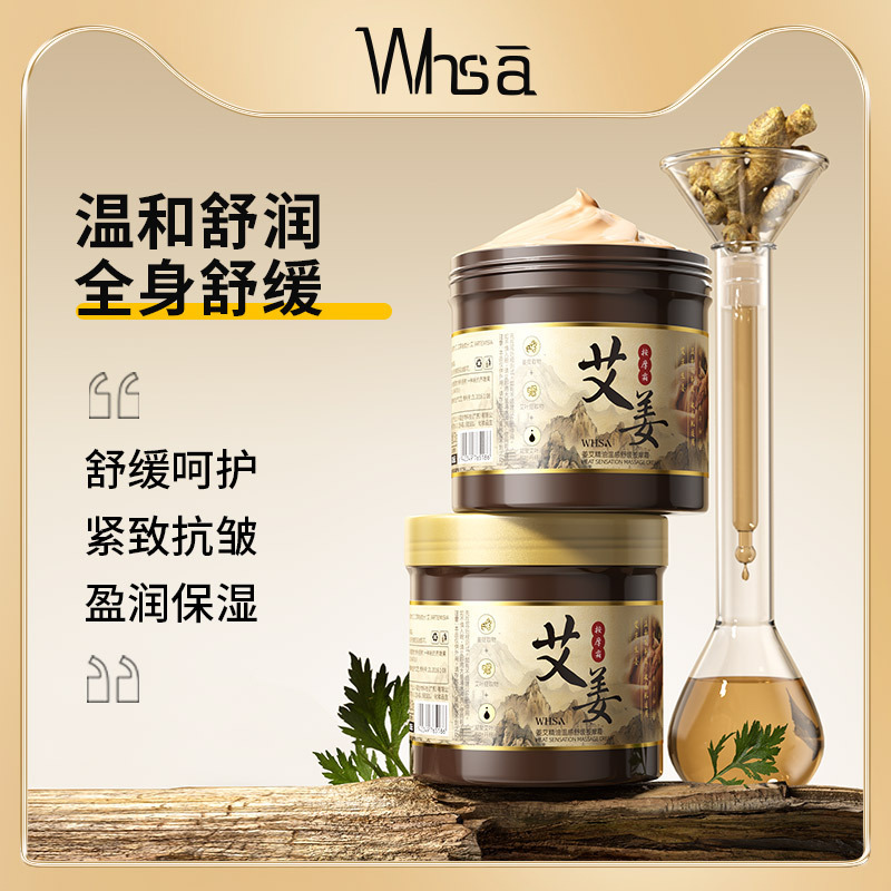 Whsa Ginger Mugwort Essential Oil Warm Massage Cream Household Mugwort Essential Oil Moisturizing Body Massage Cream Manufacturer Wholesale
