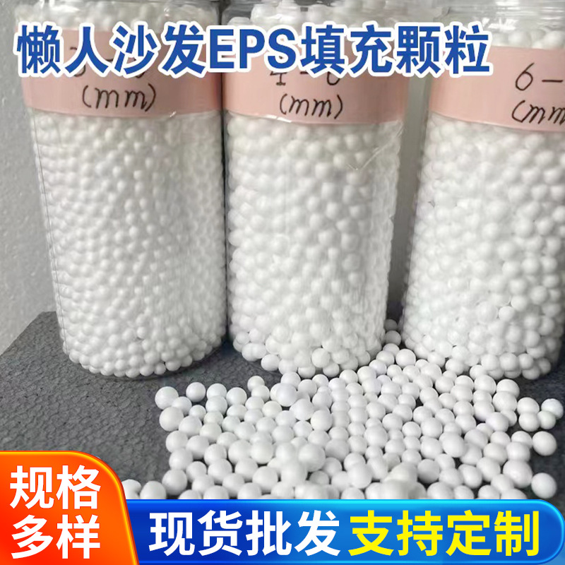 Частицы для заполнения мешков с фасолью, подушки, игрушки, пенопластовые частицы EPS