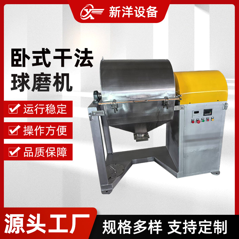 Горизонтальная шаровая мельница, лабораторная шаровая мельница, барабанная шлифовальная машина, химическое оборудование