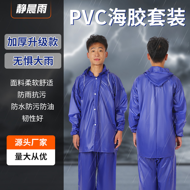 Thickened Waterproof Pvc Raincoat Set with Hood for Delivery, Sanitation, and Labor Protection, Oxford Rain Poncho Wholesale
