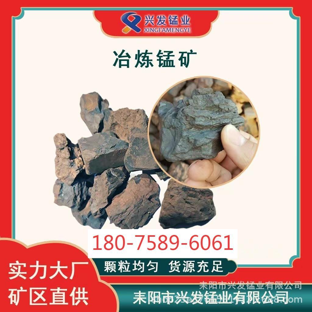 Direct Supply from Mining Area, Manganese Ore for Blast Furnace Washing, Raw Manganese Ore for Iron Smelting, Manganese Ore for Smelting, 18%-22% Degree 1-8cm