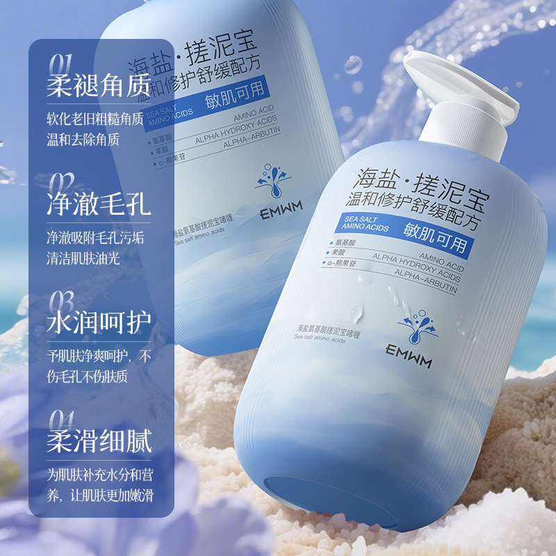 Emwm Sea Salt Amino Acid Mud Gel 500g