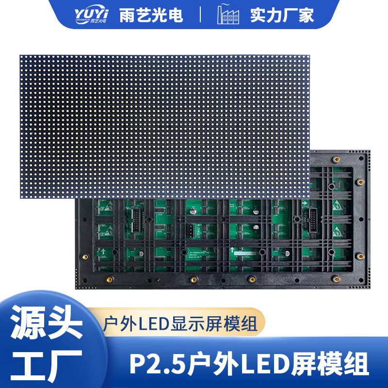 Led Outdoor Unit Board P2.5P3P4P5P6P8P10 Full Color Outdoor Led Screen Display Led Module