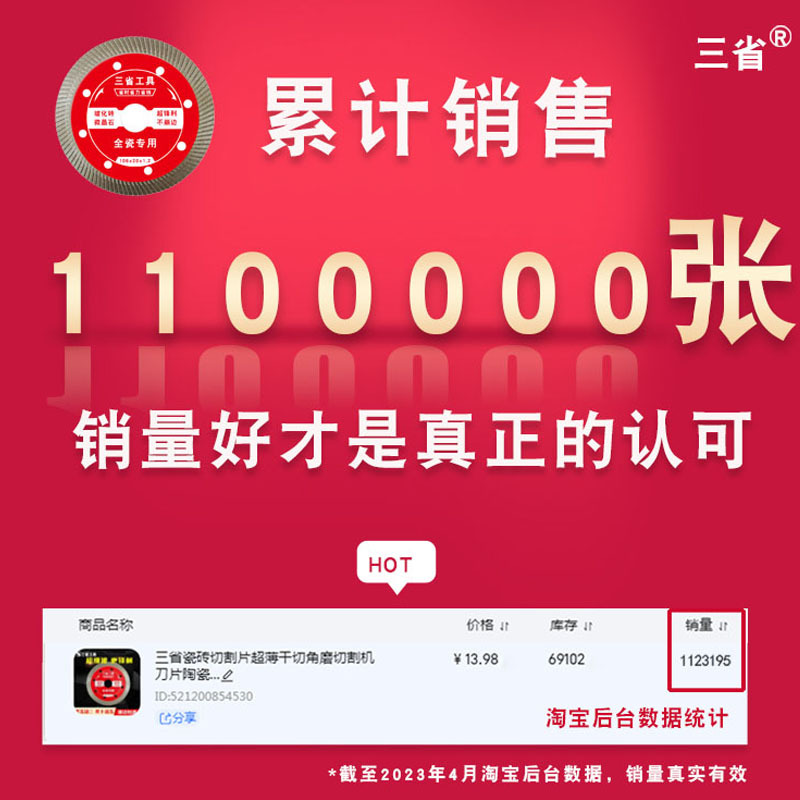 Three-Province Tile Cutting Blade Ultra-Thin Dry Cutting Angle Grinder Blade Ceramic Vitrified Tile Special Diamond Saw Blade