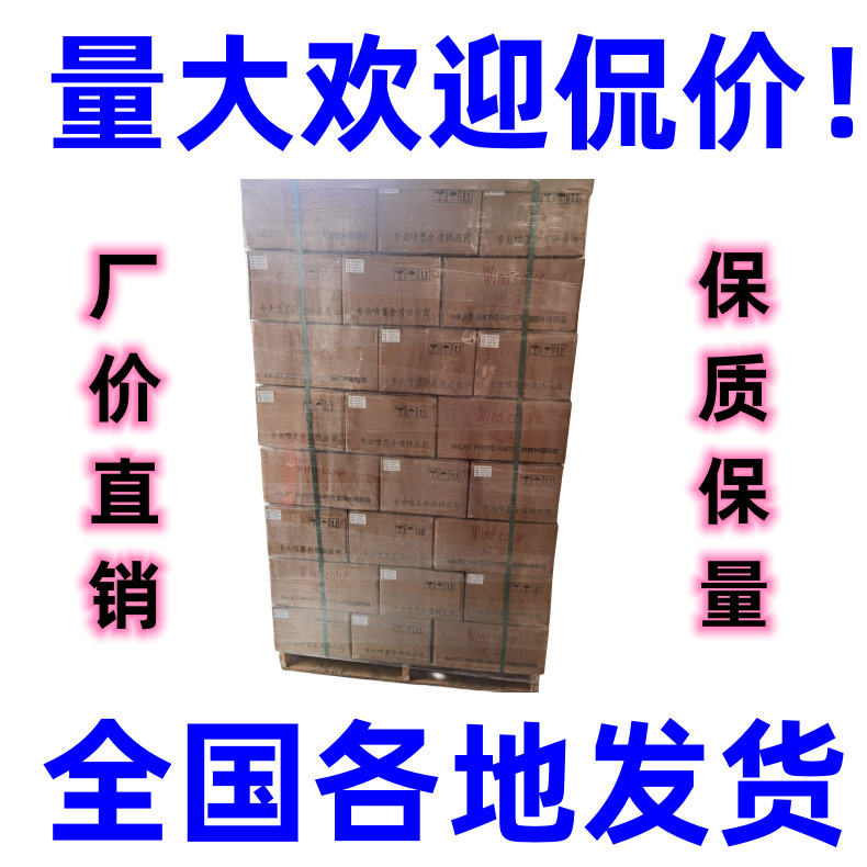 5 inch 6 inch 7 inch 180g 20 inkjet high-gloss photo paper 70g 80g 50 100 A4 copy paper