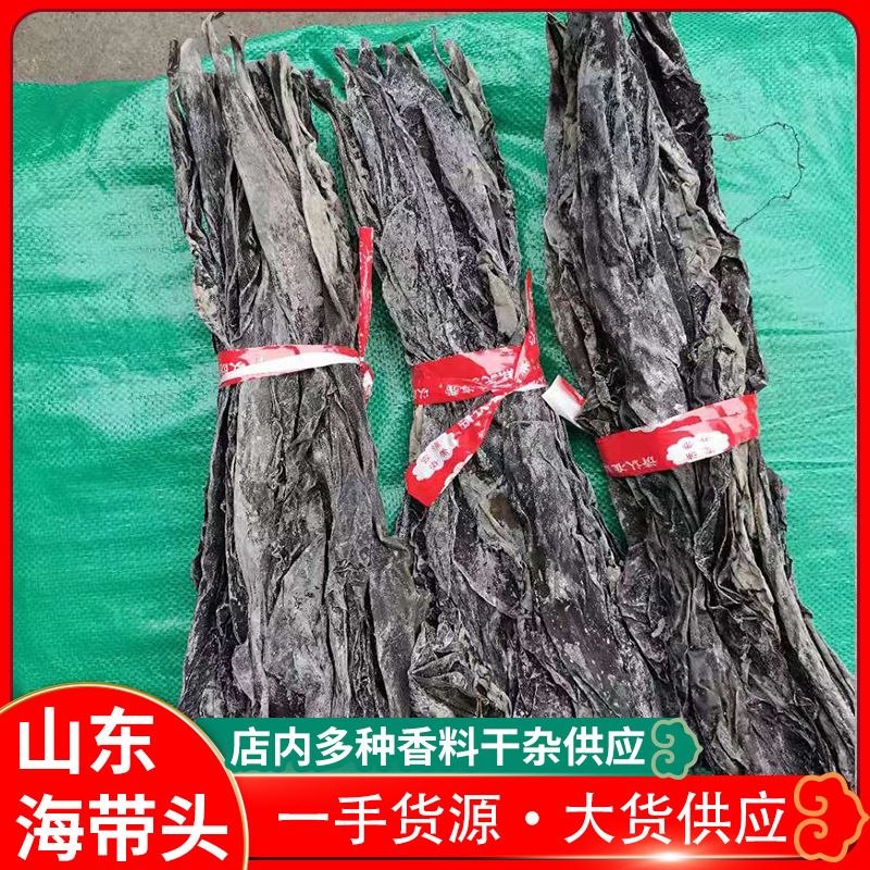 Келп Шаньдун, прямиком с места происхождения, сушеный, утолщенный, воздухом высушенный Фуцзянь Сяпу, без песка, оптовая продажа, новый товар