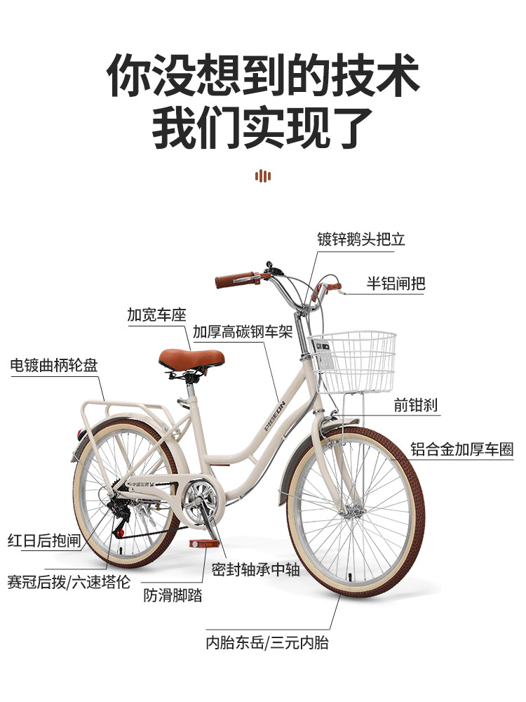 Flying Pigeon Bicycle Women's Adult, Middle and Large Students Work Walking 20inch 22inch 24inch Lightweight Commuting Variable Speed Bike
