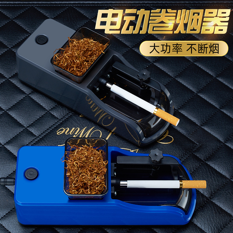New manufacturers direct supply full-automatic cigarette machine household small new cigarette machine homemade electric high-power cigarette grinding