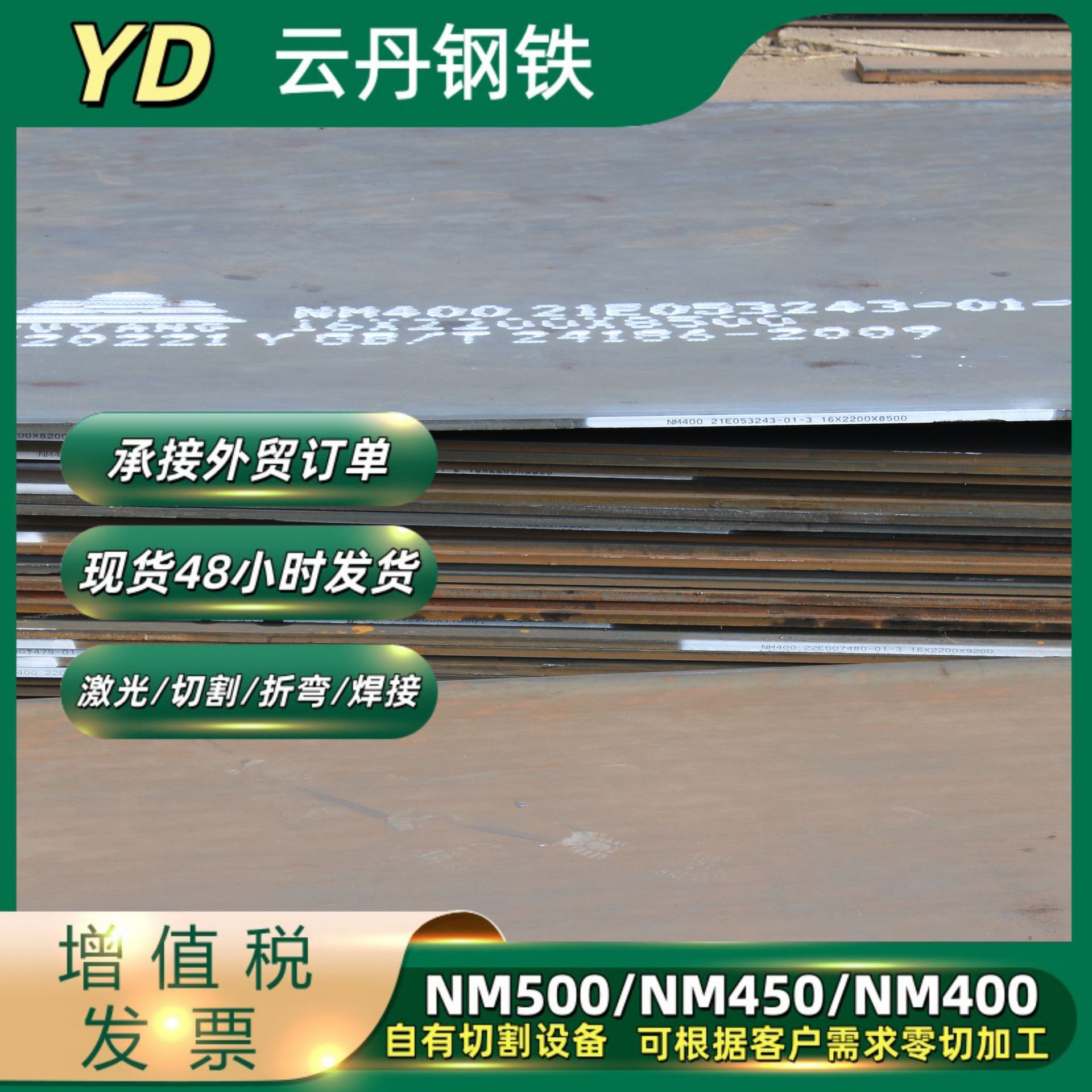 Nm500 Wear-Resistant Steel Plate High-Strength Plate Laser Cutting Mining Machinery Wear-Resistant Composite Steel Plate Welded Wear-Resistant Plate
