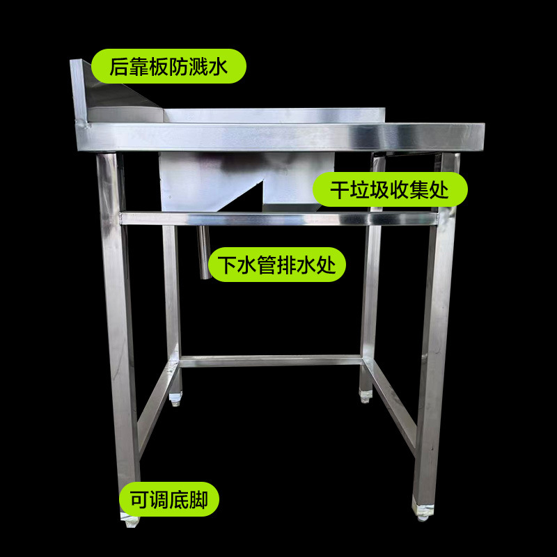 Stainless Steel Dry and Wet Separation Residue Collection Table, Restaurant Canteen Tipping Residue Operating Table, Supports Factory Inspection, Signing and Cooperation