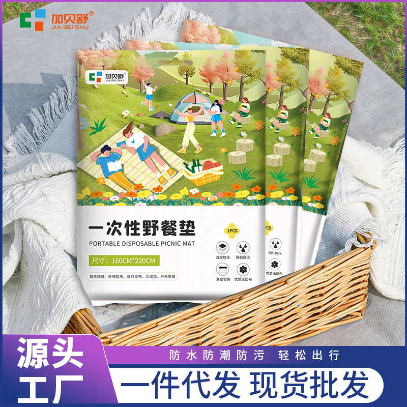 Одноразовый пикниковый коврик, утолщенный, грязеотталкивающий, влагостойкий, двойной водонепроницаемый, для пляжа, газона и кемпинга