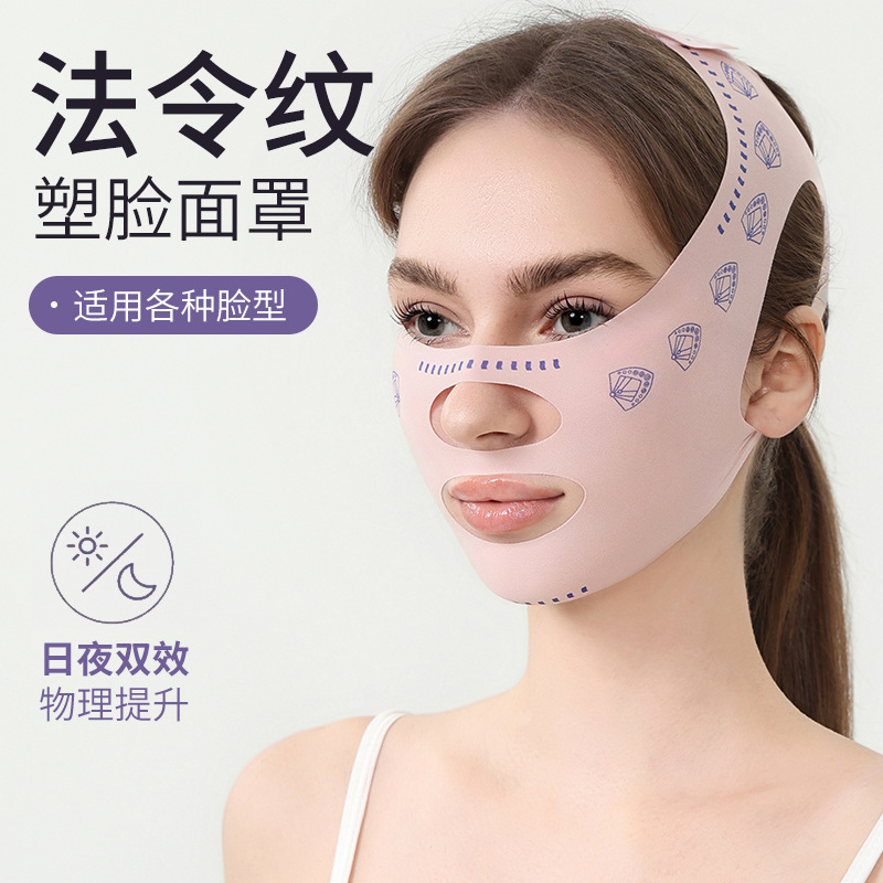 Face Slimming Bandage, V-Face Lifting and Firming, Facial Nasolabial Folds, Double Chin Improvement, Sleep Improvement, Face Sculpting Mask, Lifting Artifact