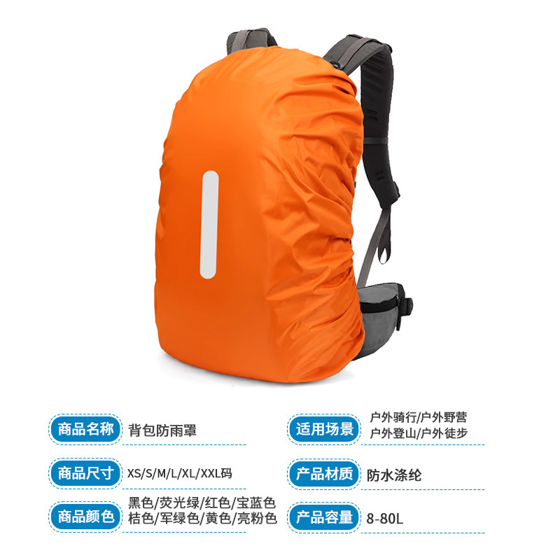 Cross-Border Popular In-Stock Outdoor Night Walking Safety Reflective Rain Cover Reflective Label Backpack Waterproof Cover Backpack Rain Cover