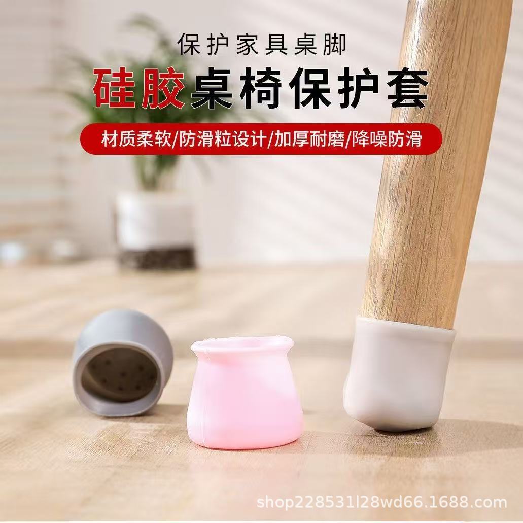 Универсальные утолщенные накладки на ножки стула, защитные накладки, бесшумные, нескользящие, износостойкие из силикона