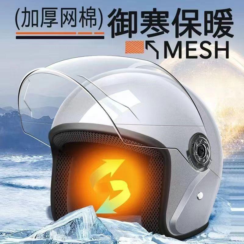 National Standard 3C Certified Electric Vehicle Helmet for Men and Women in Winter, Universal Cold-Proof and Warm Battery Electric Vehicle Half Helmet Helmet Cap