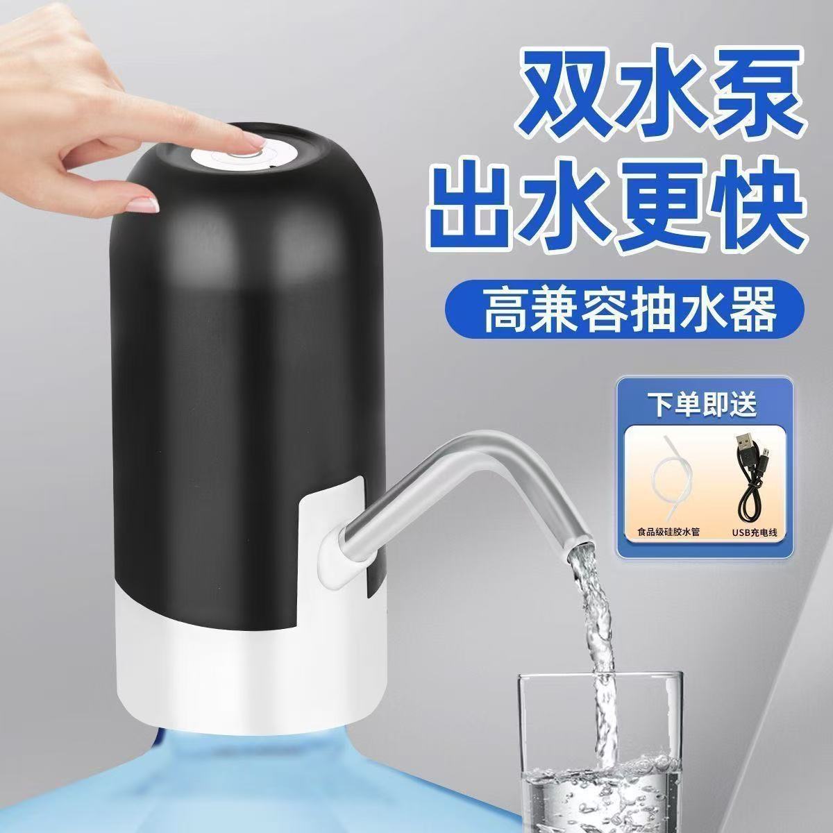 Электрический насос для бутилированной воды, автоматический диспенсер для воды