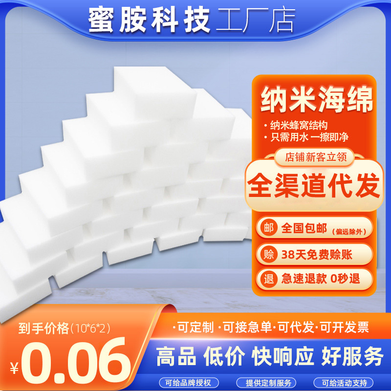 Оптовая продажа губки для мытья посуды из меламина, магическая губка, чистящее полотенце