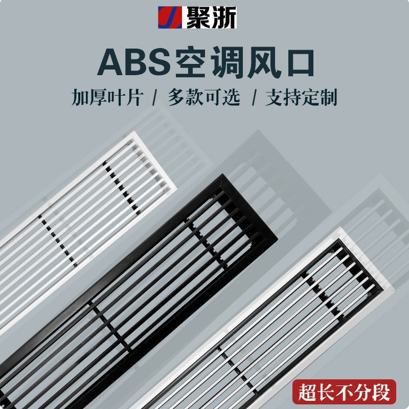 Central Air Conditioner Outlet Grille Extended Abs Return Air Frame Double-Layer Adjustable Accessories Louver Air Conditioner Nail-Made