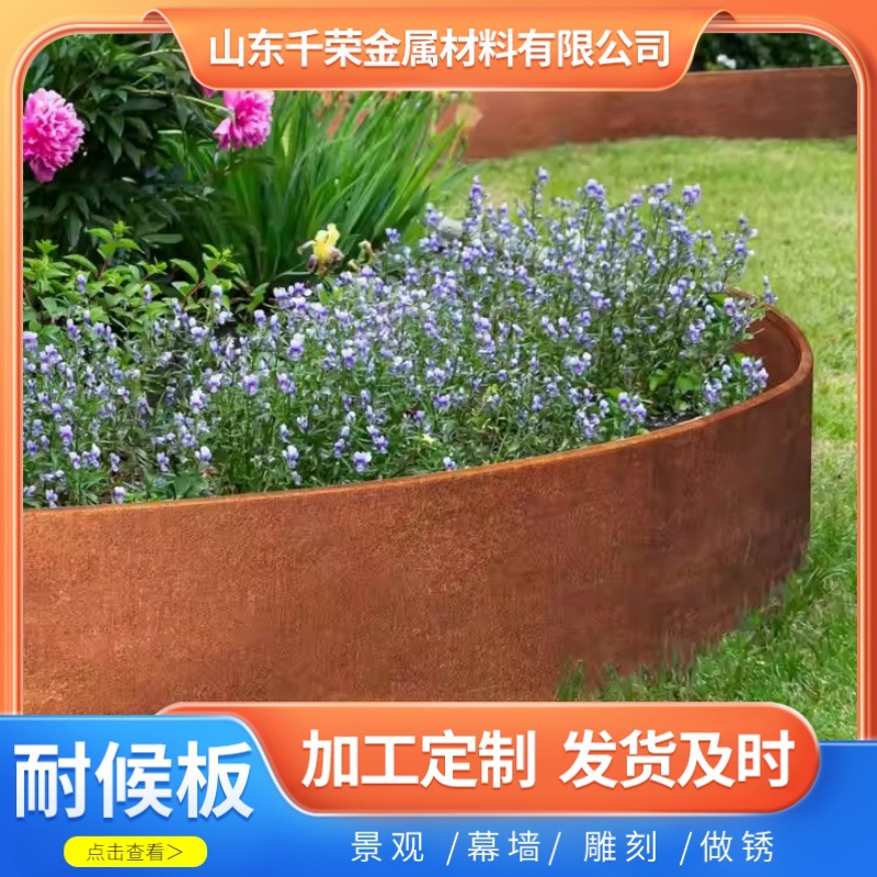 Design and Production of Anti-Corrosion Garden Red Rust Plate Garden Edges. Processed Garden Weather-Resistant Steel Straight Edges on Demand