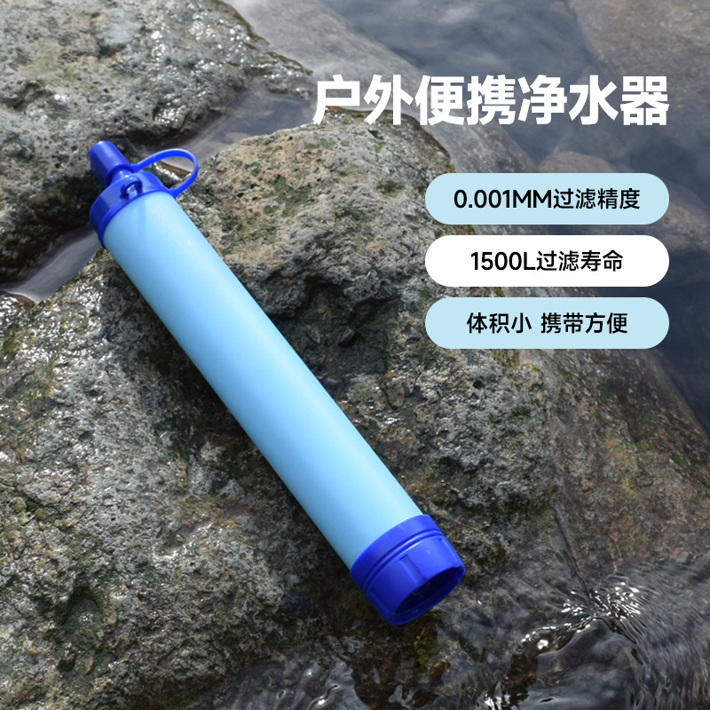 Emergency Water Filter, Outdoor Water Purification Straw, Individual Soldier Sterilization Filter, Camping Water Filter, Portable Outdoor
