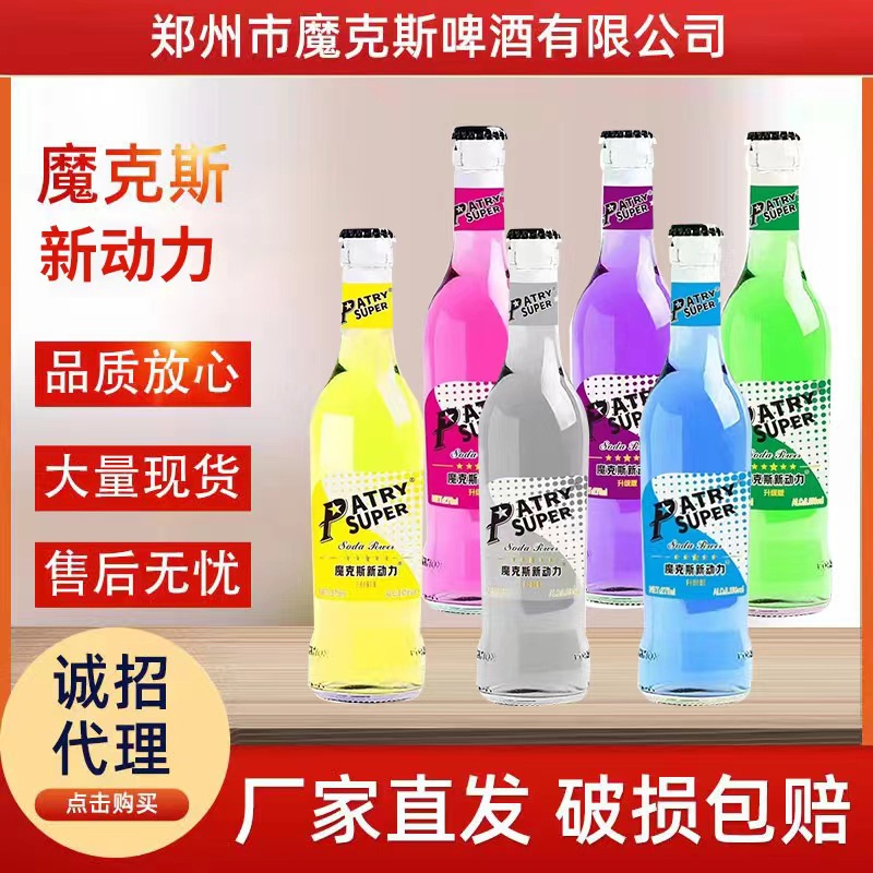 Фабричная полная коробка оптовая продажа газированного напитка 3.0 градуса для ночных клубов баров KTV паб 275мл × 24 бутылки