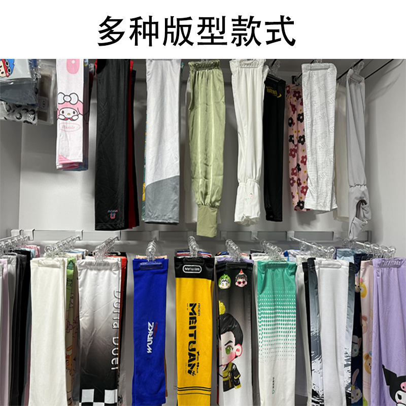 Ice sleeve custom summer sunscreen sleeve Ice Silk outdoor sports arm wholesale to undertake foreign trade and enterprise customization