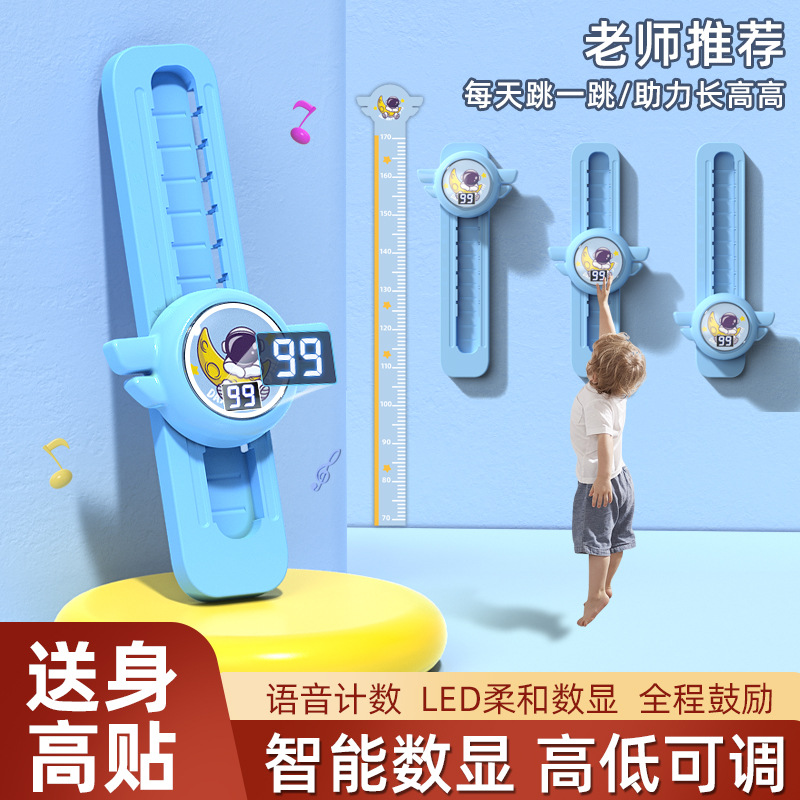 Touch High Artifact Children Touch High Jump Voice Counter High Jump Training Equipment Long High Jump to Increase Exercise