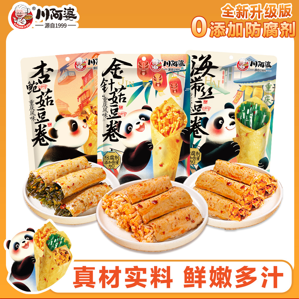 [Бобовый рулет] Грибы эноки, ламинария, грибы Pleurotus Eryngii, ручной рулет, острые закуски