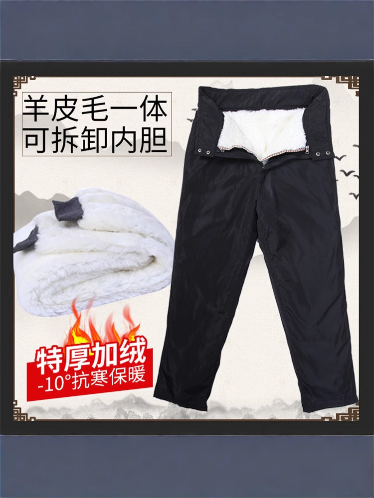 Factory wholesale winter warm fur one sheepskin fur liner middle-aged men's and women's wool leather pants