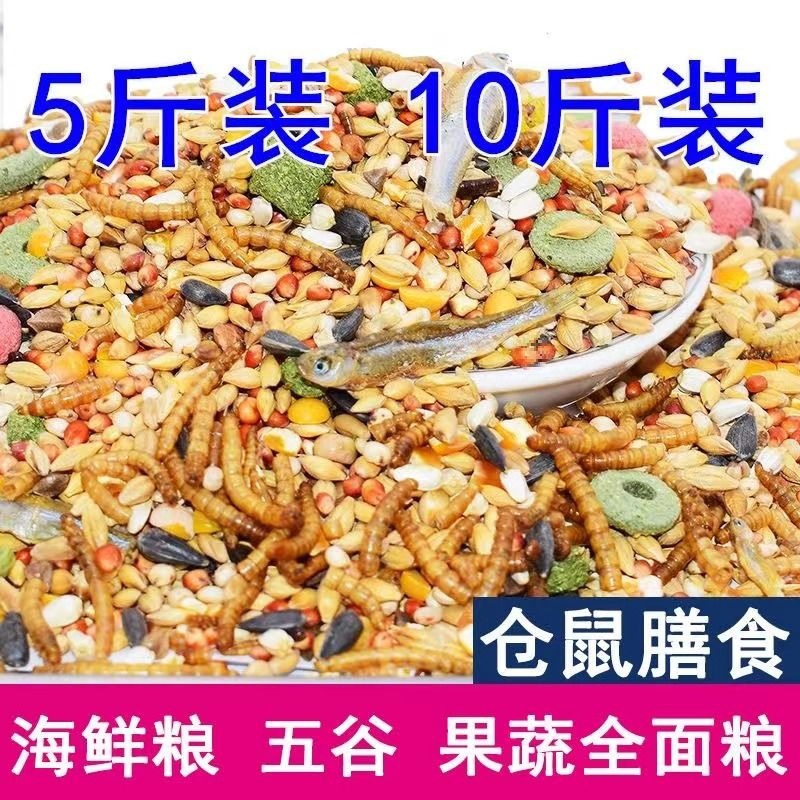 Корм для хомяков, основной, с фруктами и овощами, с мучными червями, оптовая продажа