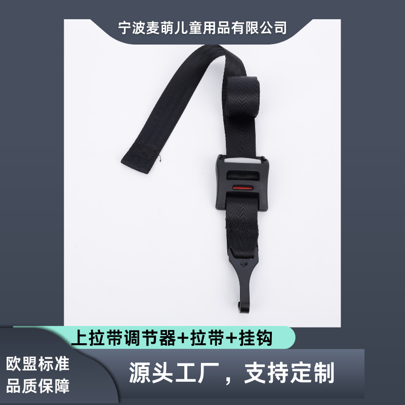 Универсальный регулятор ремня безопасности для детского автокресла, регулируемый замок