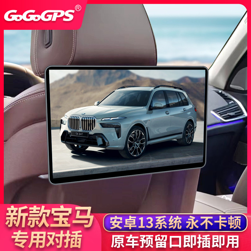 Подходит для новой системы развлечений BMW, 5 серия 7 серия X5X7, специальный телевизор Ix, модификация X3