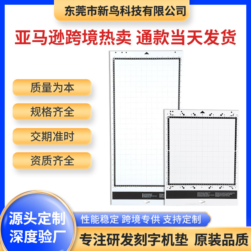 Подходит для коврика для резки Brother, липкий коврик для резки 12*12, липкий коврик Brother