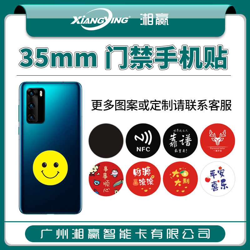 Diameter 35 mmic-cuid card mobile phone sticker access control card UID card elevator card UFUID card 5200 card 8268 card