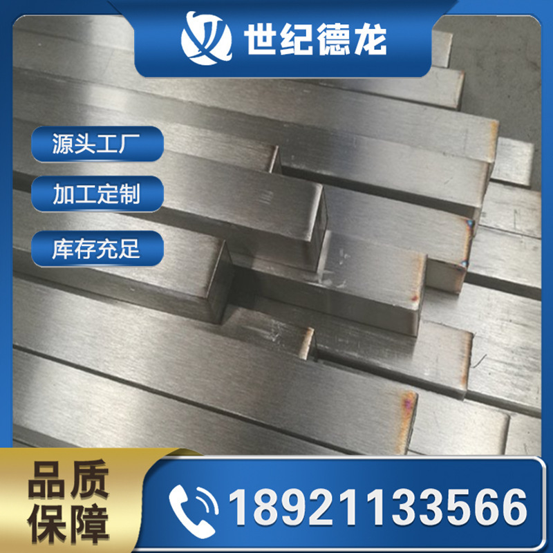 Прямые продажи двухфазной нержавеющей стали 2507, квадратная сталь с полным ассортиментом и гарантированными материалами
