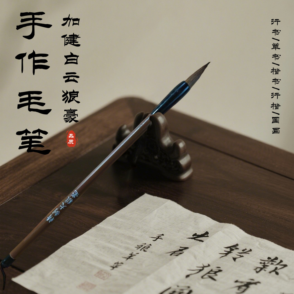 Special Calligraphy Brushes for Beginners in Primary and Secondary Schools, Specially Designed for Calligraphy Classes and Painting Practice