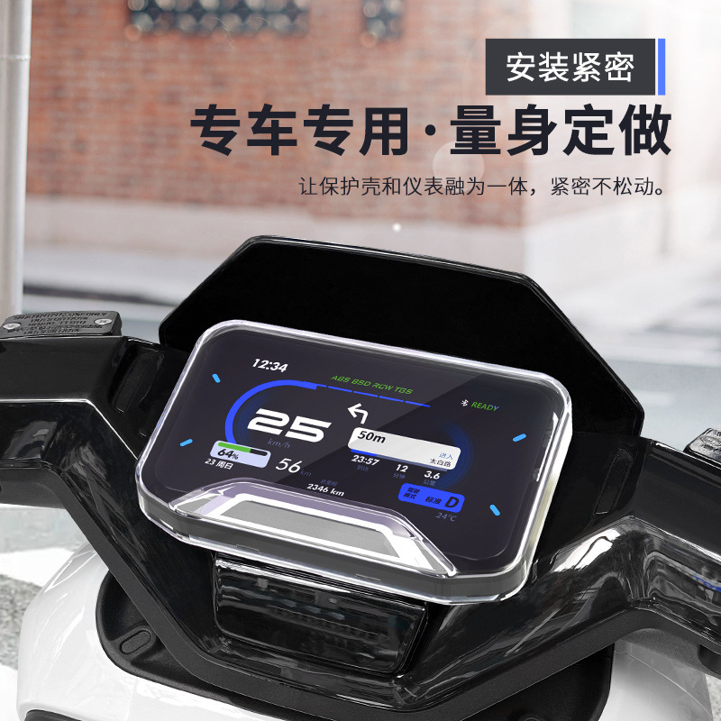 Minchao Mavericks Electric Vehicle NXt Instrument Cover Waterproof Cover Protects Display Screen Scratch-resistant Instrument Shell