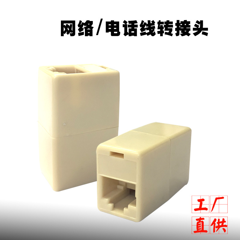 Заводской источник 8P8C сетевой прямой разъем, адаптер телефонной линии 6P4C, адаптер 6P2C, сетевой адаптер