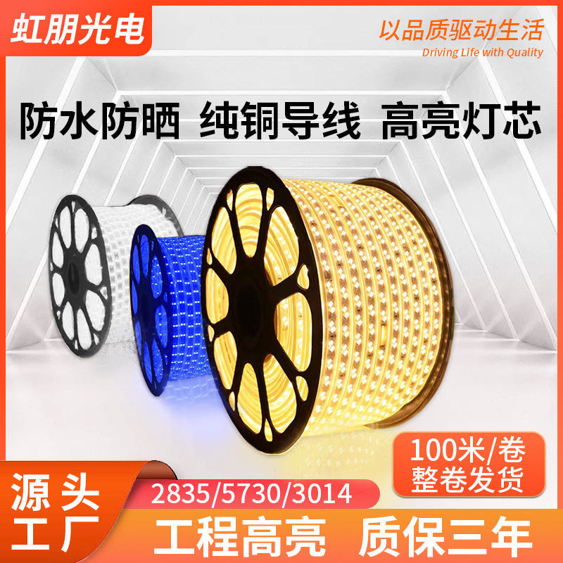 Светодиодная лампа 220В с голой платой 2835 для уличного освещения, водонепроницаемая, с высокой яркостью, гибкая светодиодная лента