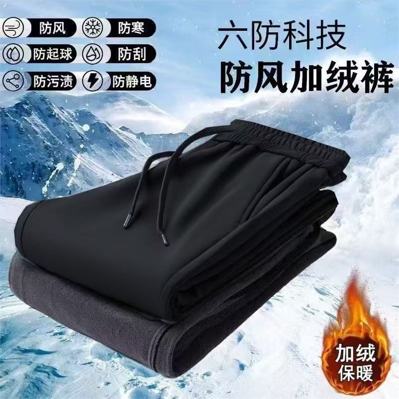 Classic Versatile Casual Sports Pants Men's Straight Pants Autumn and Winter Fleece Windproof Warm Pants Drawstring Elastic Waist